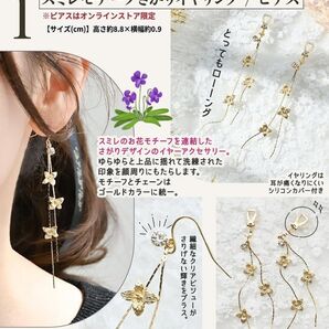 【MUMU&Co.】スミレモチーフさがりイヤリング