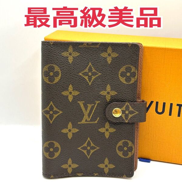 ルイヴィトン モノグラム アジェンダPM LOUIS VUITTON 手帳カバー R20005