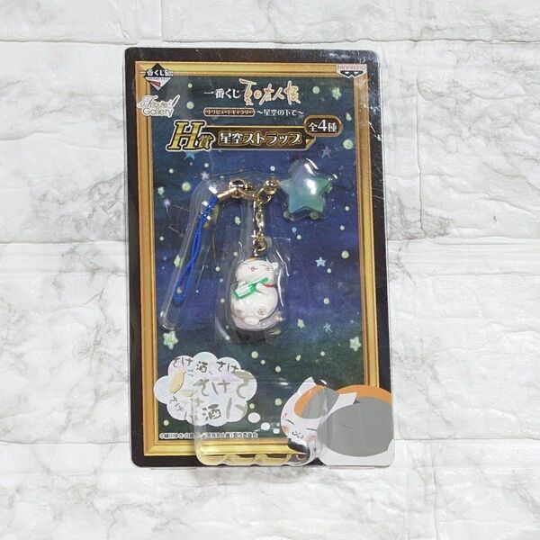 一番くじ 夏目友人帳トリビュートギャラリー~星空の下で~ 星空ストラップ にゃんこ先生 酒
