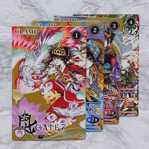 GATE 7 CLAMP クランプ 1〜4巻 ゲートセブン