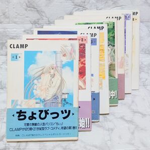 ちょびっツ CLAMP クランプ ラブコメ 全巻セット 講談社 古本