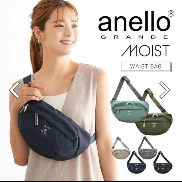 《男女兼用》アネログランデ anello ボディバッグ ウエストバッグ 斜め掛け 軽量 ネイビー