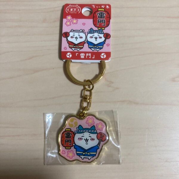 ちいかわ ご当地キーホルダー ハチワレ