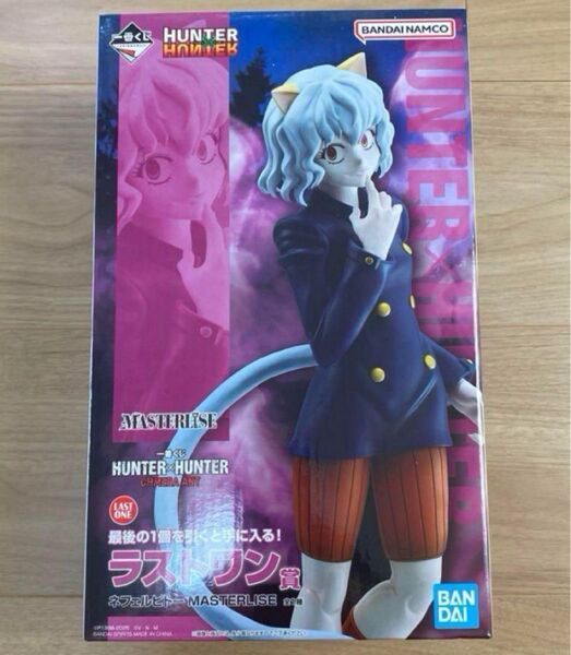 新品 ハンターハンター 一番くじ