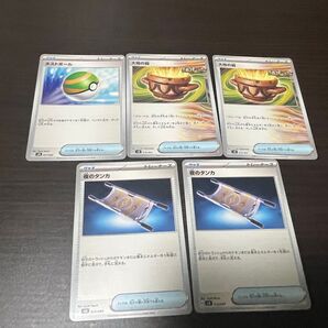 ポケモンカードゲーム 夜のタンカ 大地の器 ネストボール