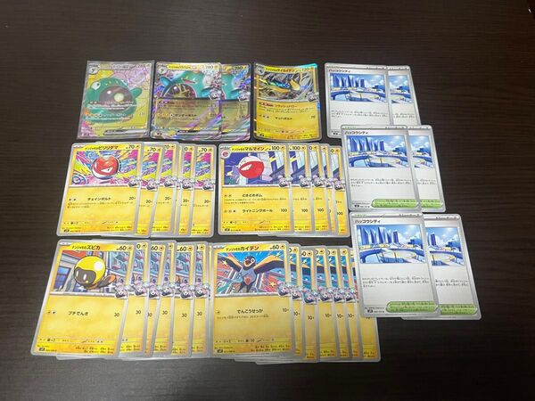 ポケモンカード デッキパーツ ナンジャモのハラバリーex