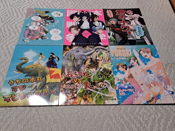 同人誌 刀剣乱舞 とうらぶ 刀剣男士 オールキャラ