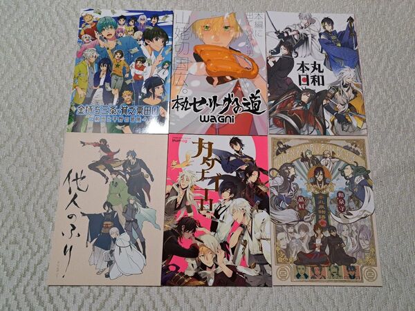 同人誌 刀剣乱舞 とうらぶ 刀剣男士 オールキャラ