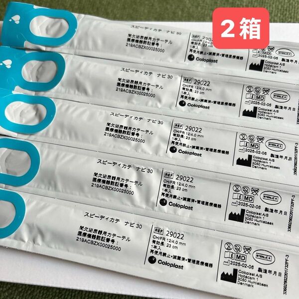 スピーディカテーテルナビ30
