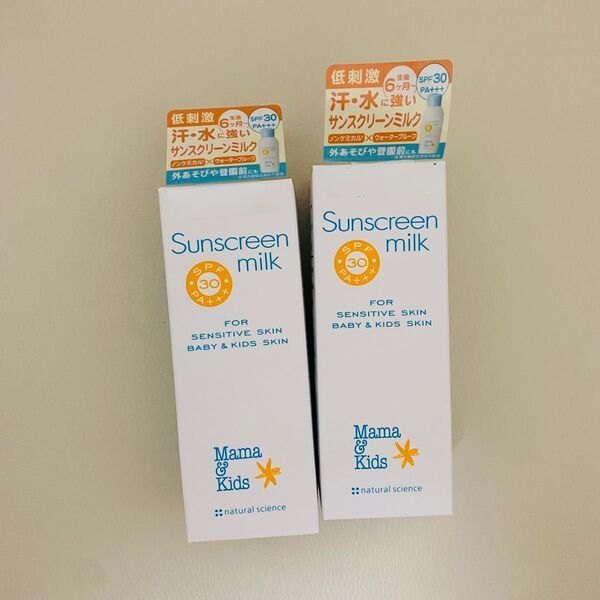 2個ママ&キッズ mamakids サンスクリーンミルク SPF30+新品未開封数量限定