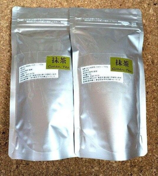 抹茶パウダー 100g ×2袋 200g