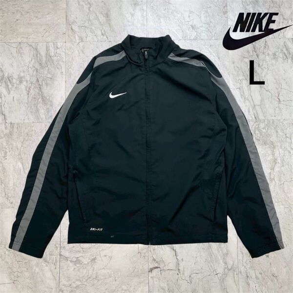 ナイキ ナイロンジャケット メンズ L ブラック ジャージ ドライフィット 黒 NIKE ウィンドブレーカー