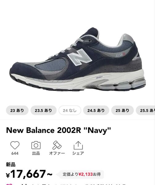 New Balance 2002R "Navy"