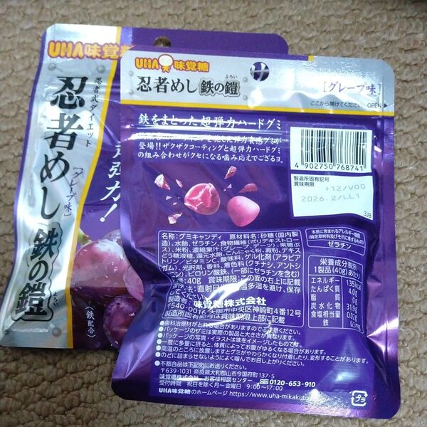UHA味覚糖 忍者めし 巨峰味【鉄の鎧】