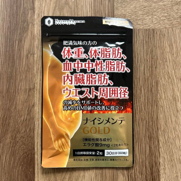 ナイシメンテGOLD 30日分