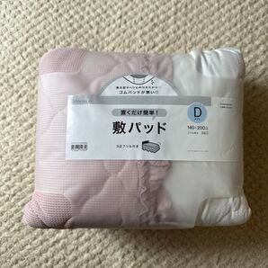 ニトリ 敷パッド ダブル フリル付き ピンク
