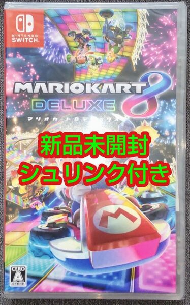 マリオカート8デラックス