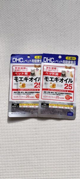 DHC ペット用 サプリ モエギオイル25 60粒 2つ