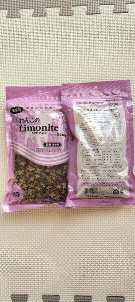 わんこのリモナイト馬肉 超小粒 犬用おやつ 250g 2つ