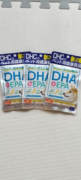 dhc 犬用 DHA EPA 60粒 カプセル 3つ