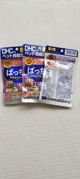 DHC ディーエイチシー 犬用 ぱっちりプレミアム 60粒 3つ
