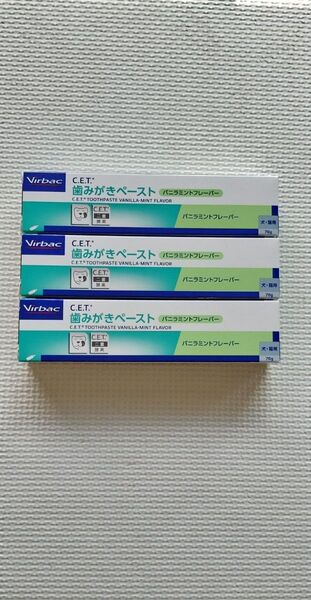 ビルバック C.E.T 歯みがきペースト バニラミントフレーバー 70g 3つ