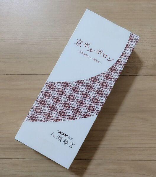 京ポルボロン 京都米粉の八ッ橋風味 8個入 お土産 お菓子