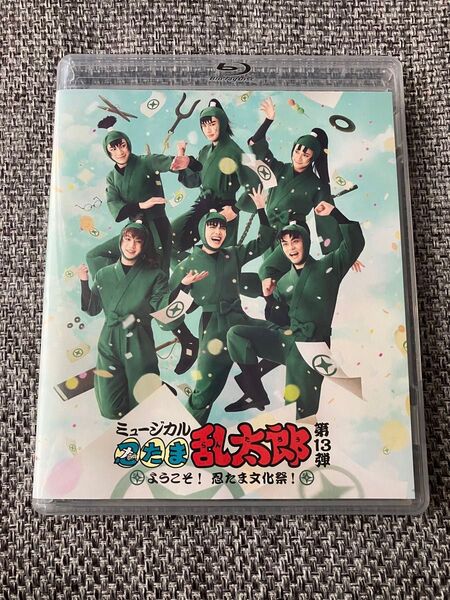 ミュージカル忍たま乱太郎 第13弾 忍ミュ 13弾 ようこそ!忍たま文化祭! Blu-ray 初演