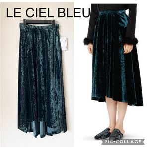 【新品】ルシェルブルー クラッシュベルベット ベルティドスカート フィッシュテールスカート ロング