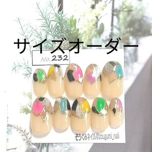 ネイルチップ サイズオーダー