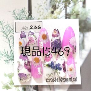ネイルチップ 現品 フラワーネイル