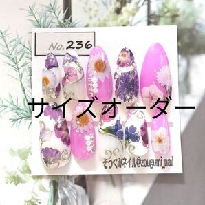 ネイルチップ サイズオーダー