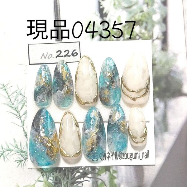 ネイルチップ 現品 ニュアンスネイル 大理石ネイル