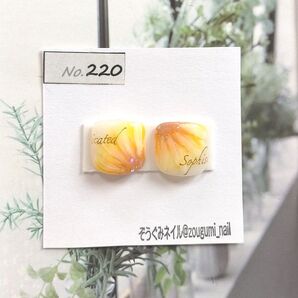 ネイルチップ 現品 ひまわりネイル