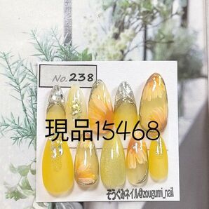 ネイルチップ 現品 ひまわりネイル