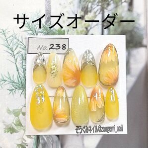 ネイルチップ サイズオーダー 手書きひまわりネイル
