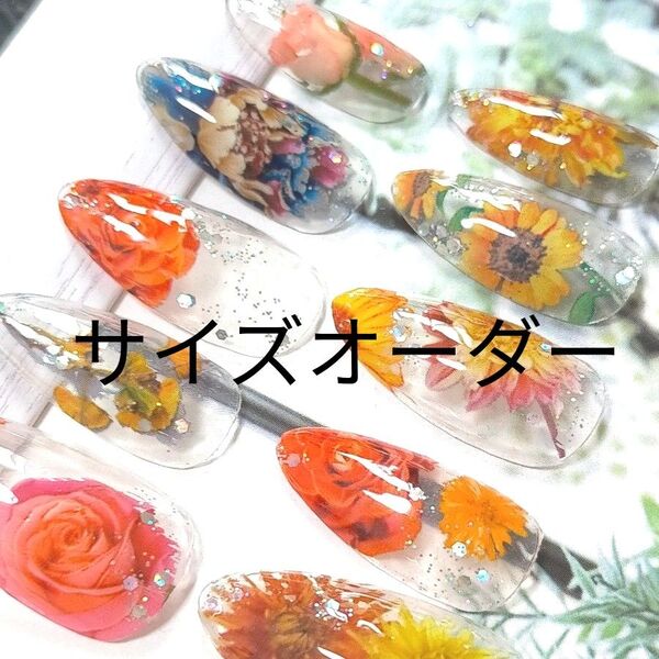 ネイルチップ サイズオーダー