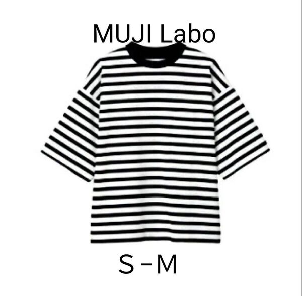 美品 MUJI Labo 超長綿天竺編みTシャツ男女兼用S~M・オフ白ボーダー ムジラボ Nハリ