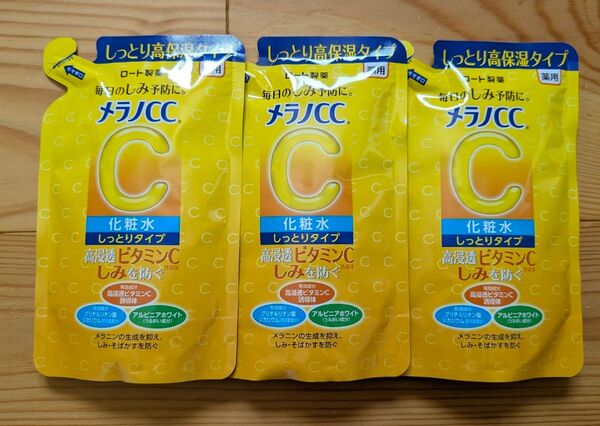 メラノCC 薬用しみ対策 美白化粧水 しっとりタイプ つめかえ 3個セット