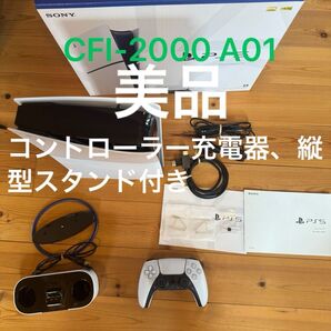 PlayStation5 CFI-2000A01 本体