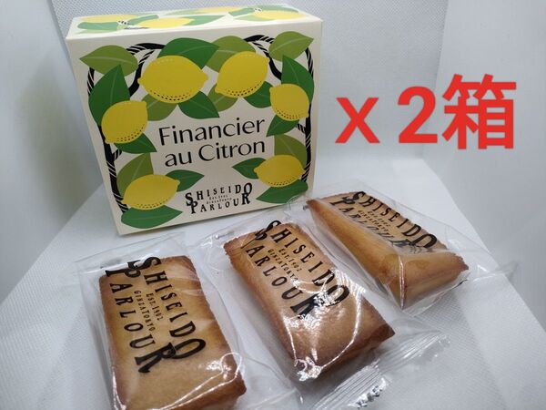 新品 資生堂パーラー レモンフィナンシェx2箱