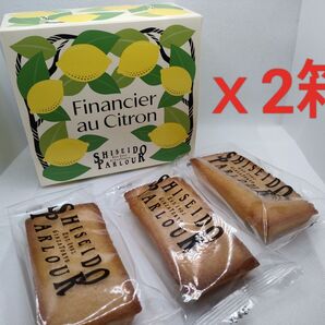 新品 資生堂パーラー レモンフィナンシェx2箱