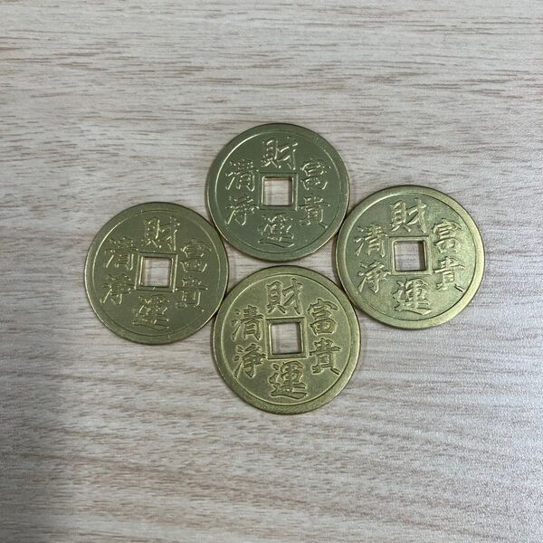 蛇窪神社(東京都品川区)の白蛇種銭、4枚セット