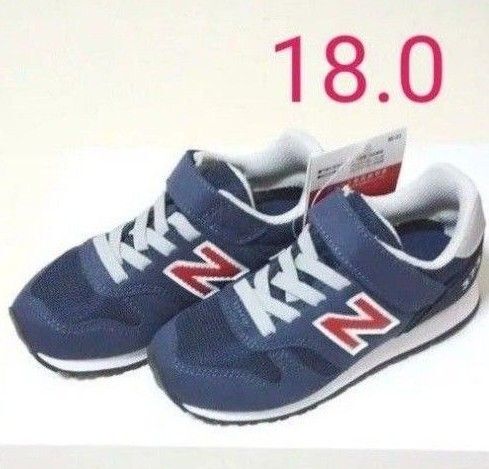 新品タグ付 ニューバランス スニーカー 18.0 18cm