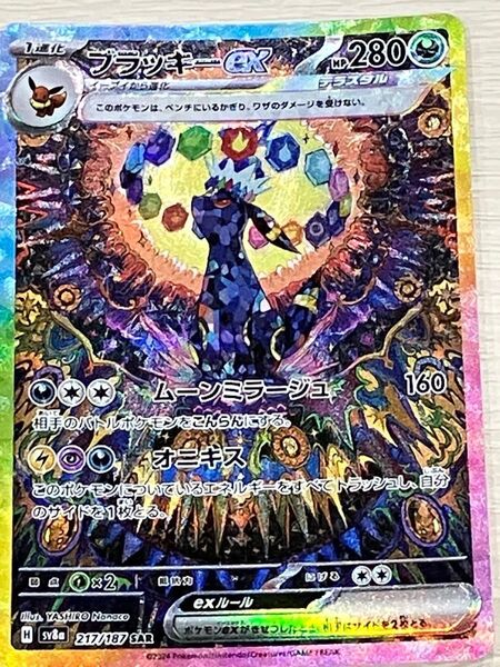 ポケモンカードゲーム ブラッキーex SAR テラスタルフェスex テラスタルフェス ブラッキーex SAR