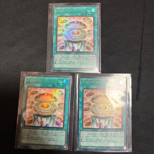 遊戯王 ドローパン Vジャンプ2025年7月号 3枚セット