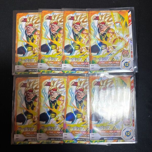 ドラゴンボールスーパーダイバーズ バーダック 8枚 Vジャンプ7月号付録