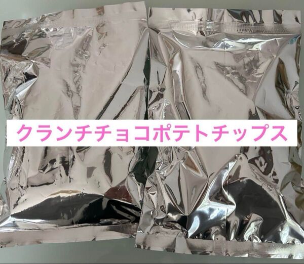 アウトレット クランチチョコポテトチップス300g2袋訳あり 大容量
