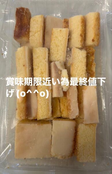 値下げしました!!アウトレット ホワイトケーキ切り落とし200g1袋 訳あり