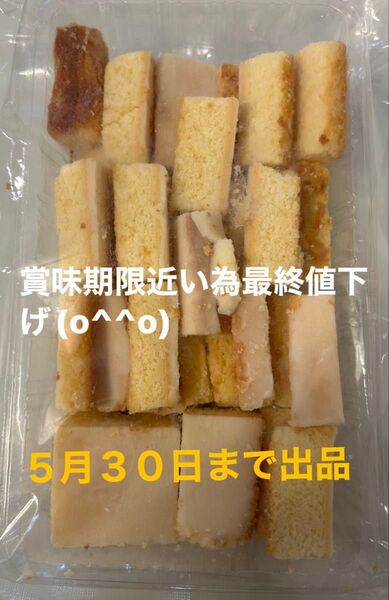 値下げしました!!アウトレット ホワイトケーキ切り落とし200g1袋 訳あり